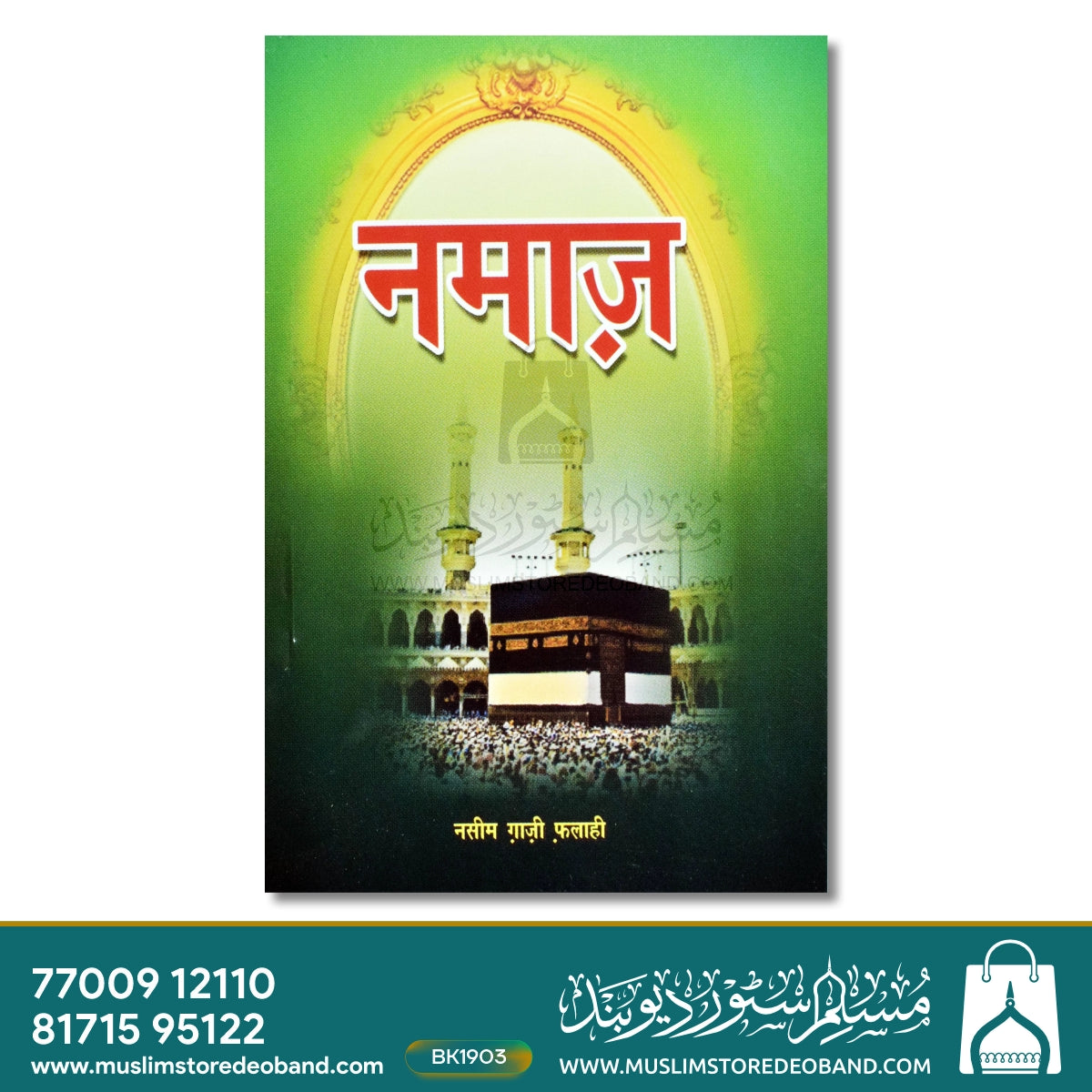 Namaz (Khurd)