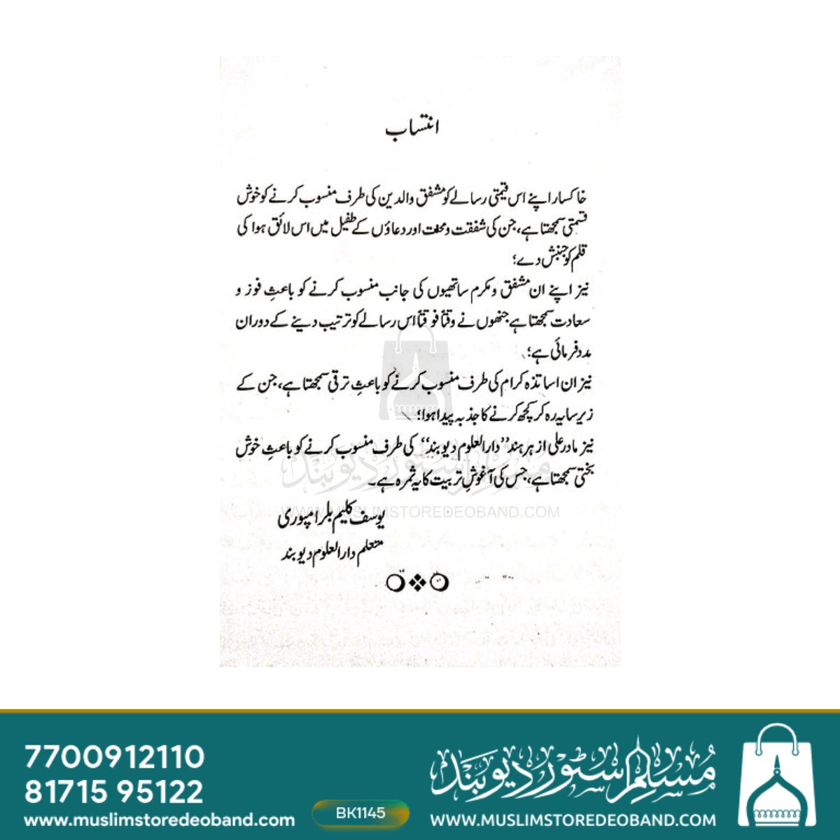 قمرالافکار