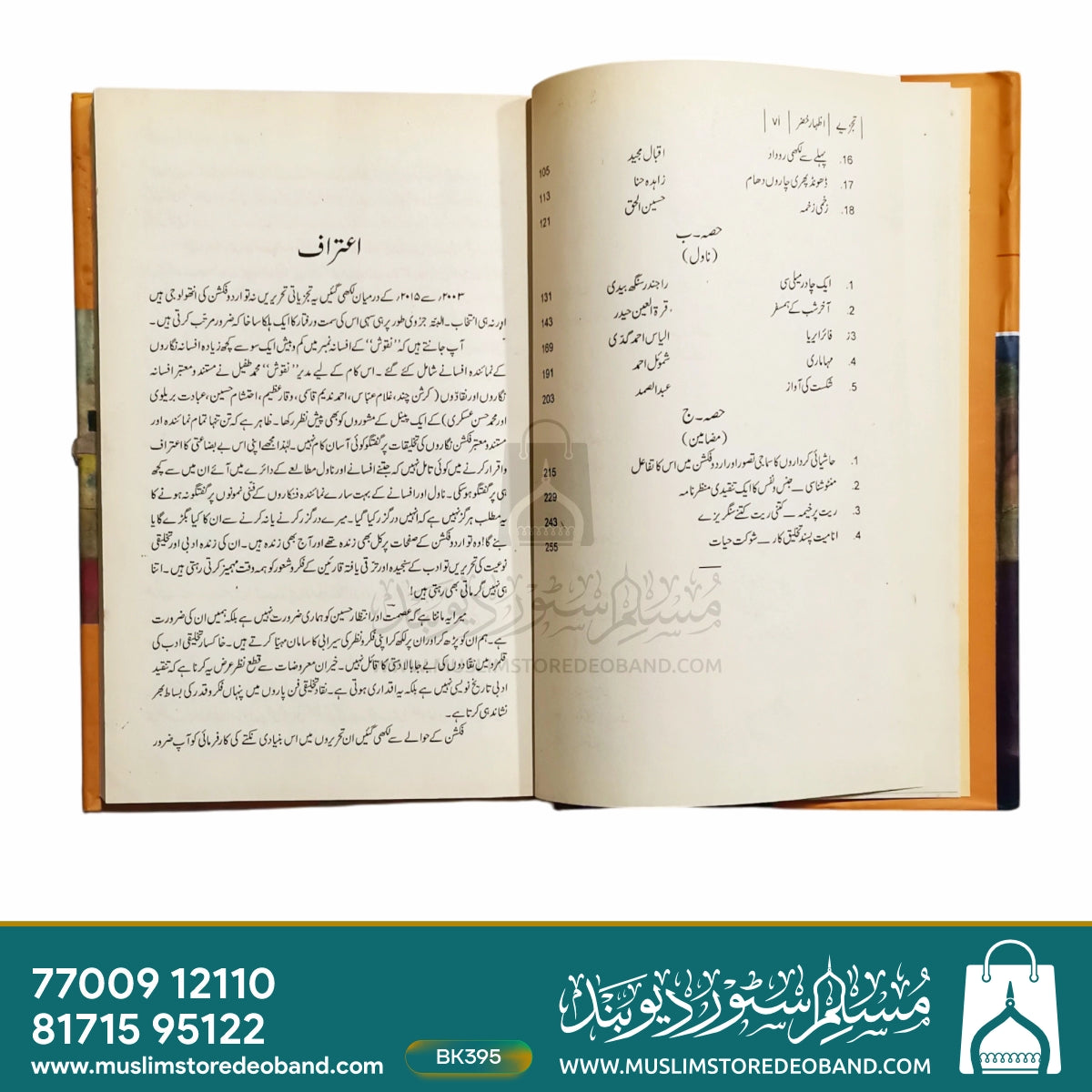 Tajziye (Urdu Function Se Musafaha)