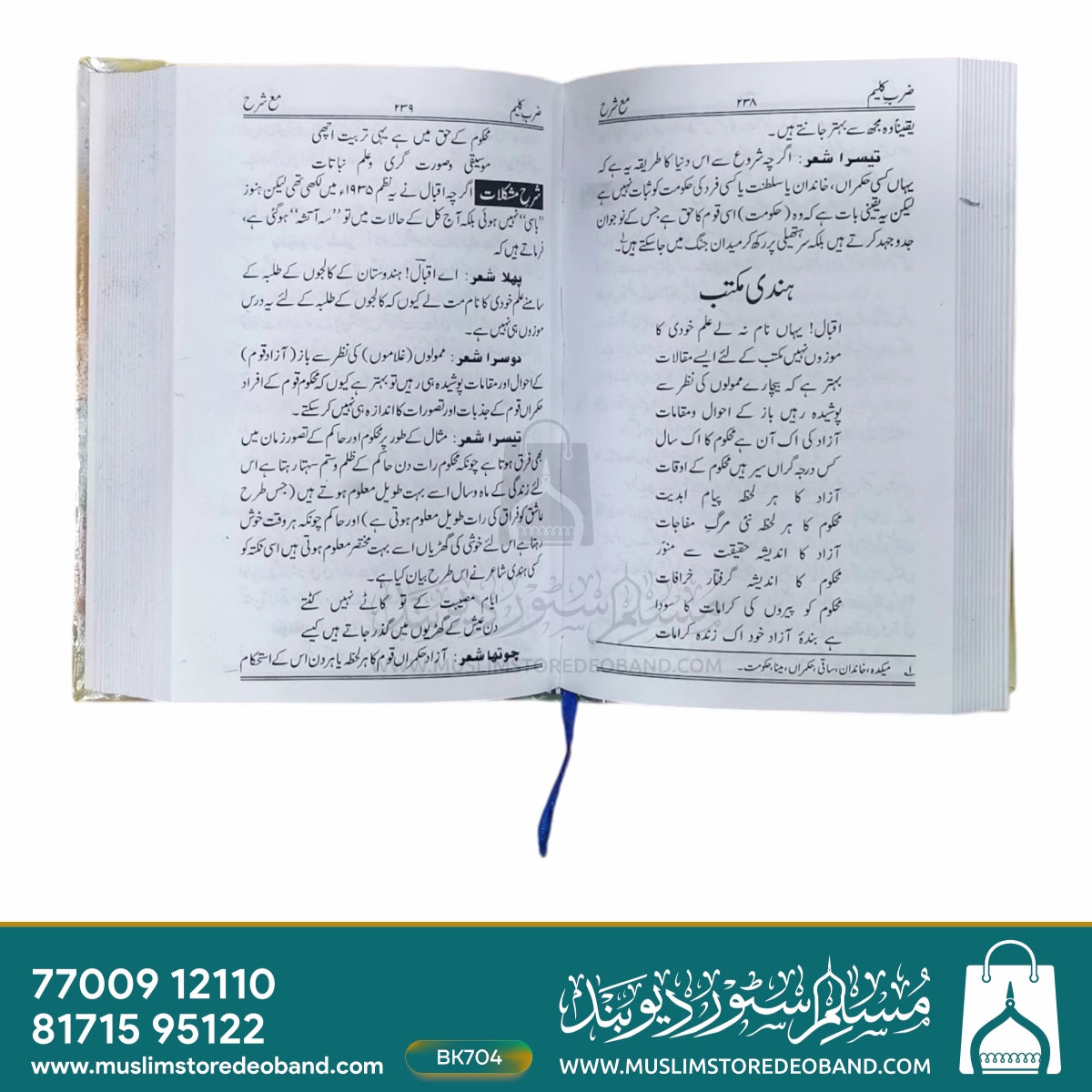 Zarb-e-Kaleem