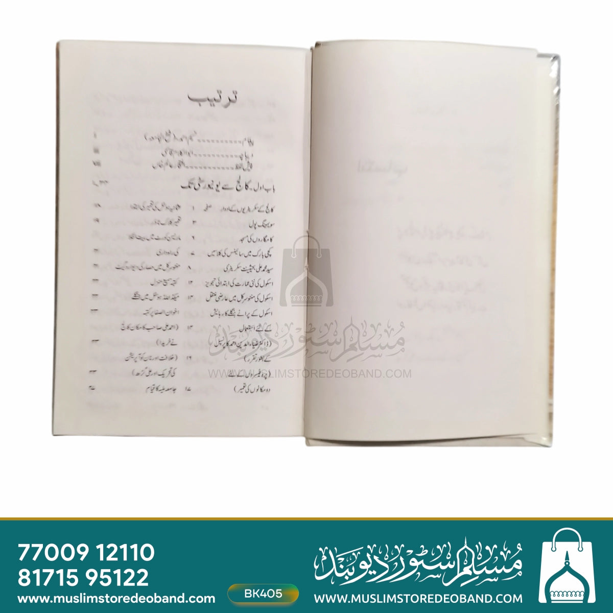 Muslim University Ki Kahani (Imaraton Ki Zabani 1920 to 1947)