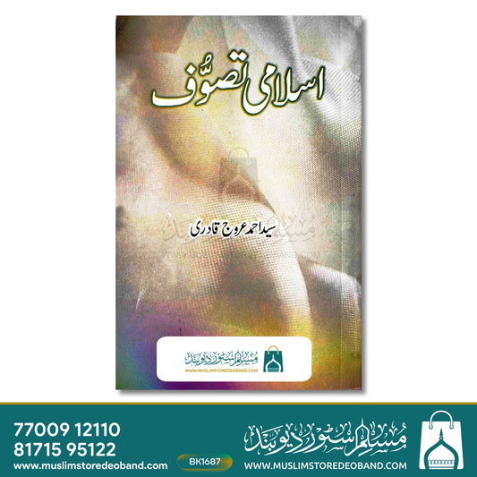 Islami Tasawwuf