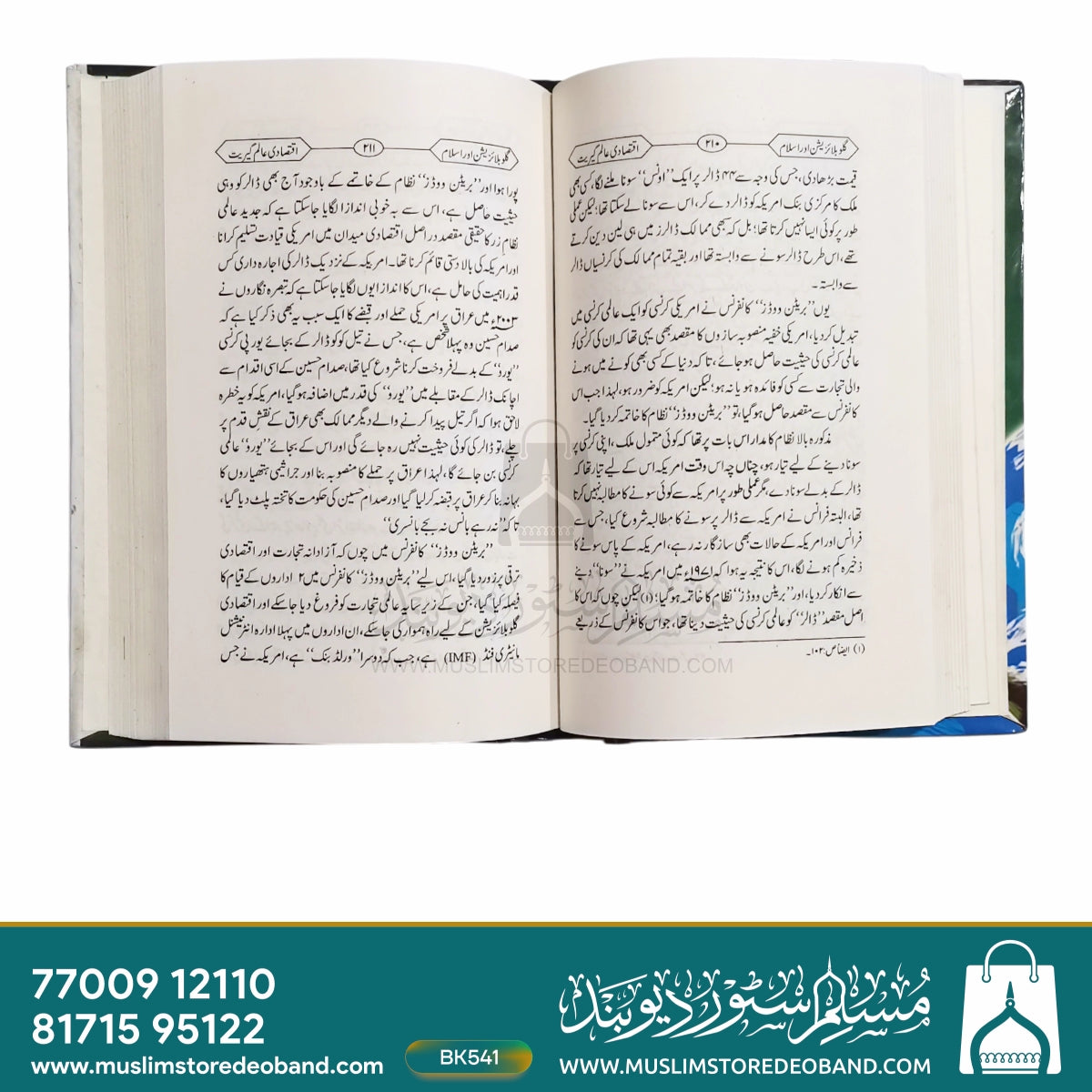 Globalization aur Islam