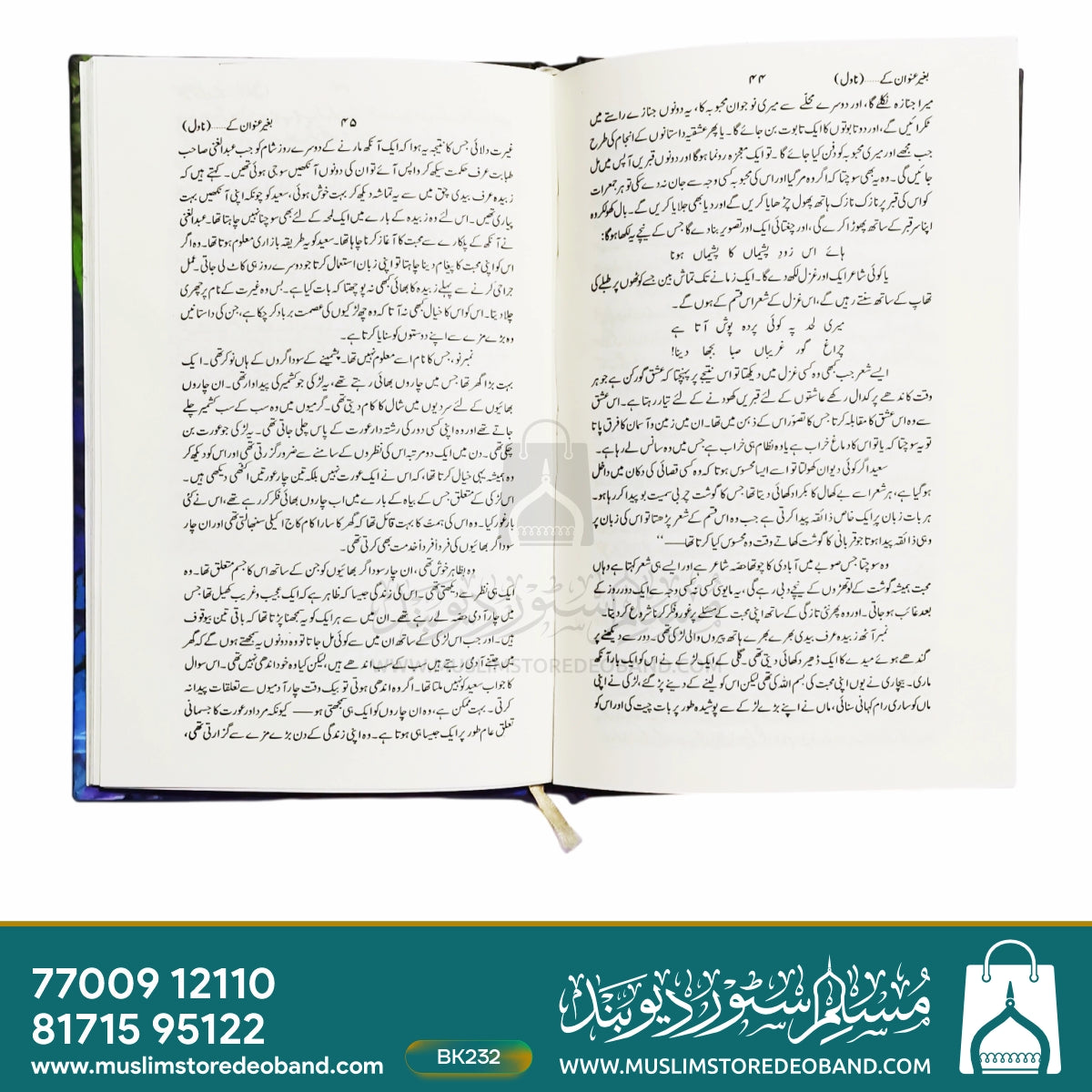 Kulliyat Mantu Bagair Unwaan (Novel)