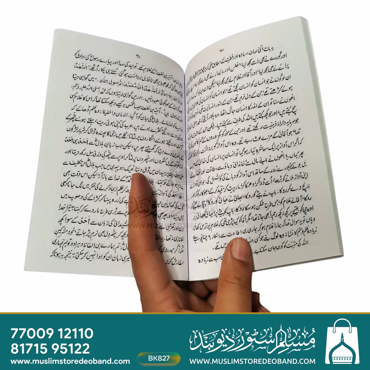 Rasoolullah S.A.W Ke Jaanbaz Saathi