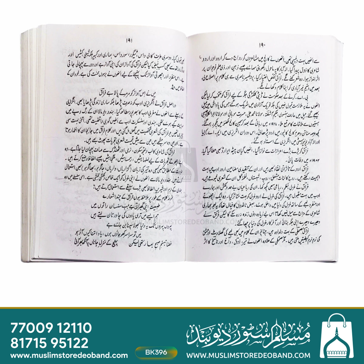 Tareekh Adab Urdu