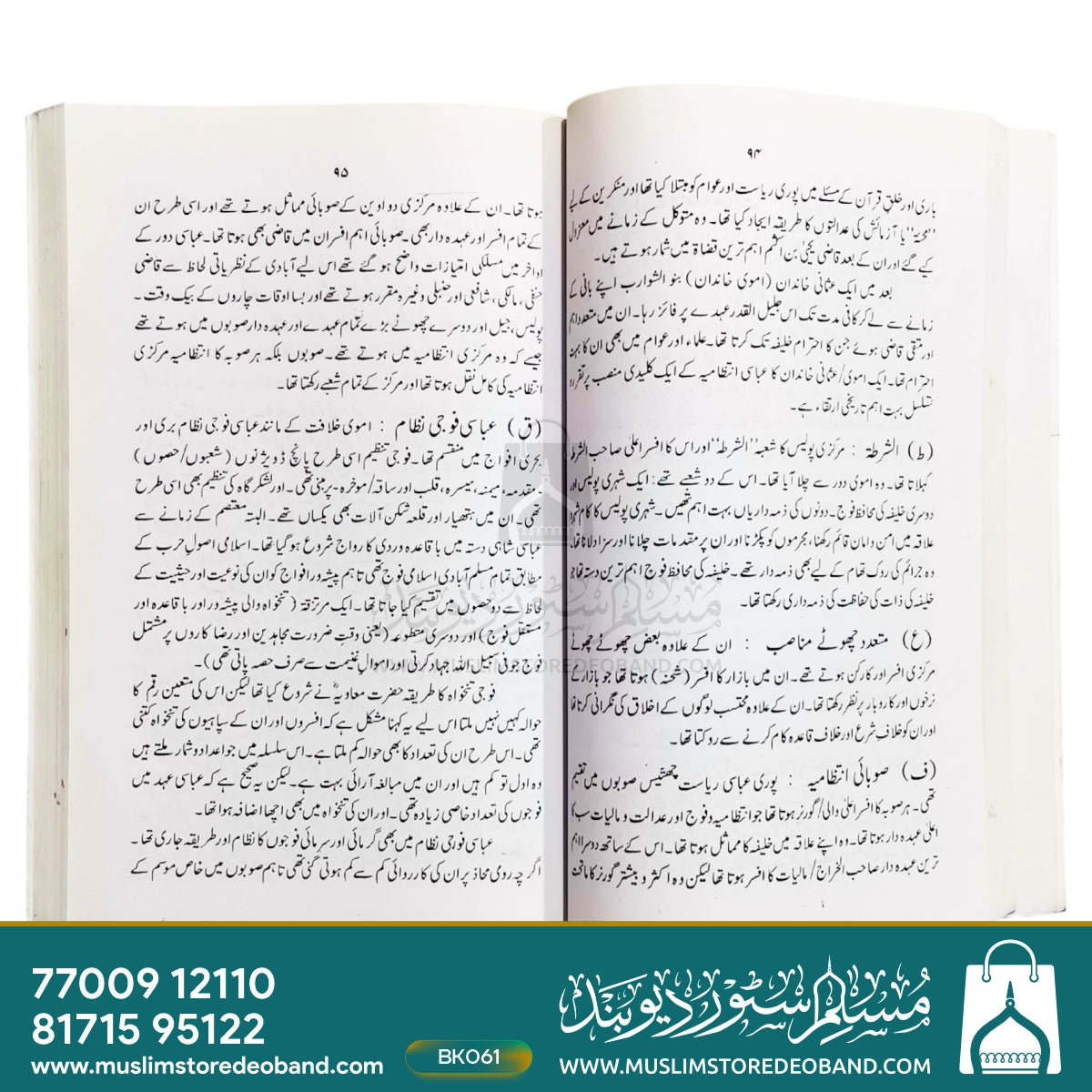 Tareekh Tehzeeb-e-Islami - 3 Volumes