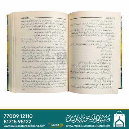 Alabqariyyat