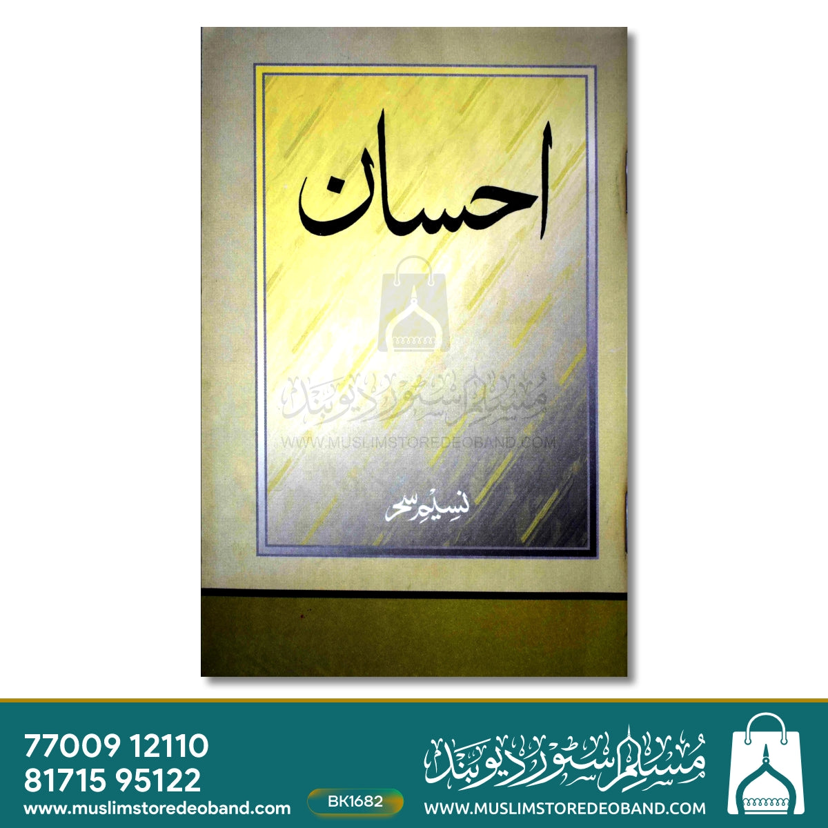 Ehsan