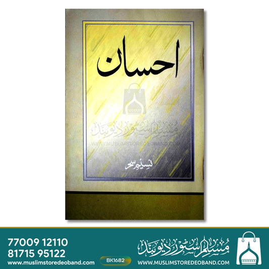 Ehsan