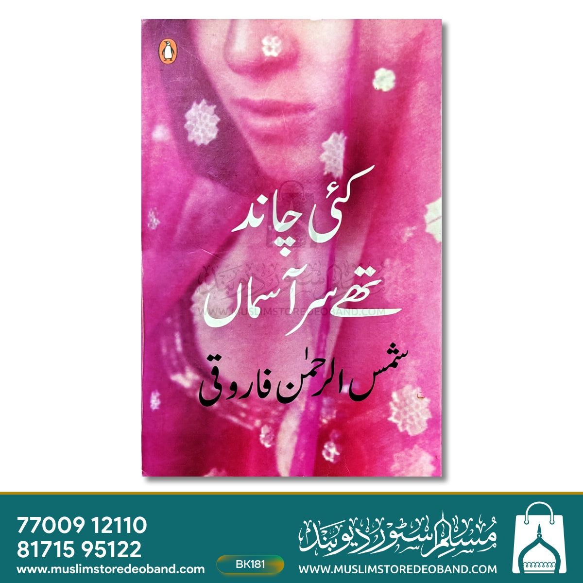 Kai Chand The Sar-e-Aasma