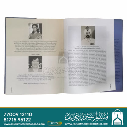رائزنگ انڈیا - یوتھ اور ایڈونچر کی کہانی