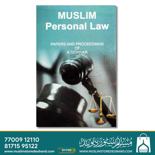 Muslim Personal Law (Aligarh Seminar)