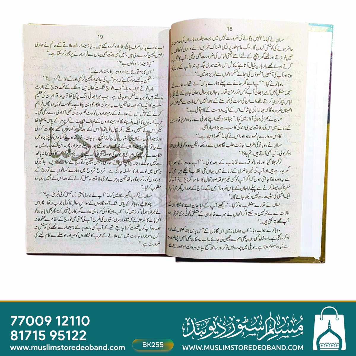Qaafila-e-Hijaaz