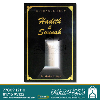 Guidance From Hadith And Sunnah