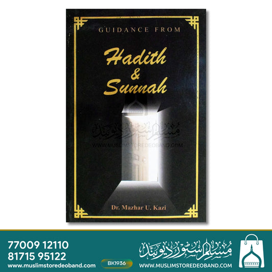 Guidance From Hadith And Sunnah
