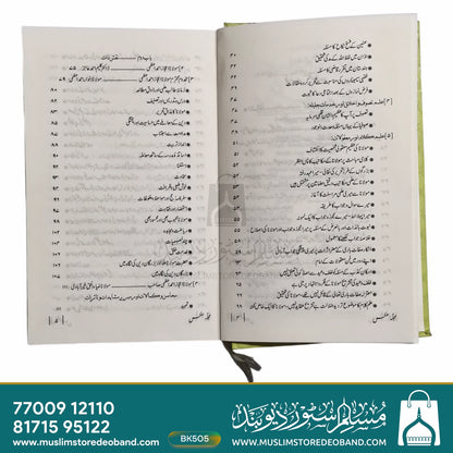 مجلہ اکس سلانہ