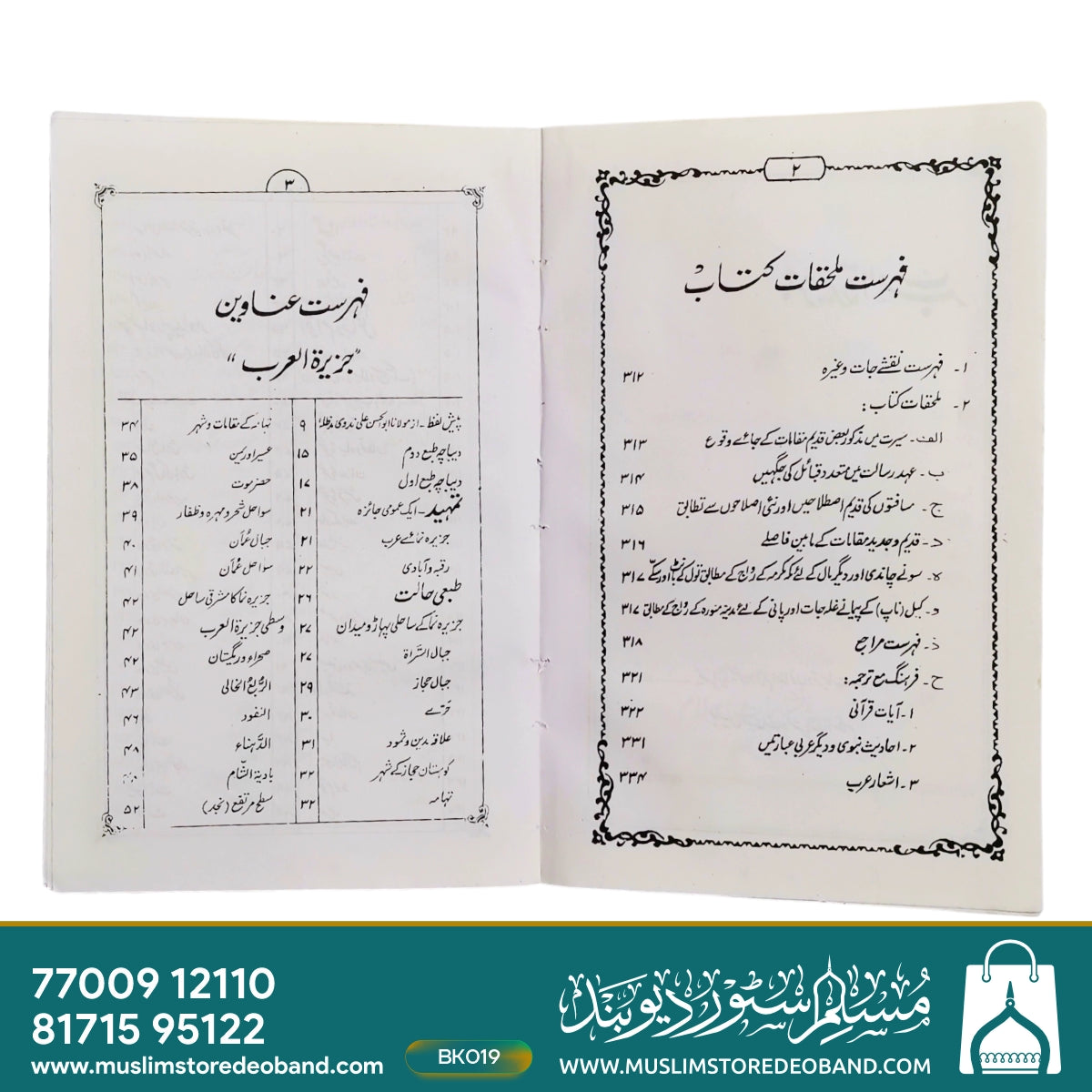 Jazeeratul Arab