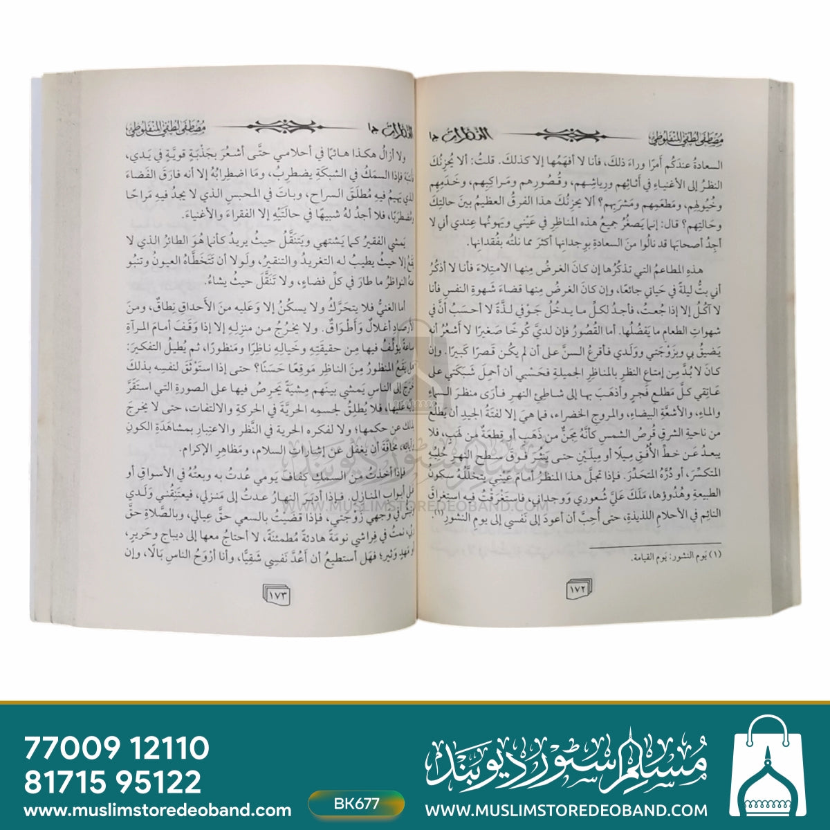 An Nazaratu - 3 Volumes