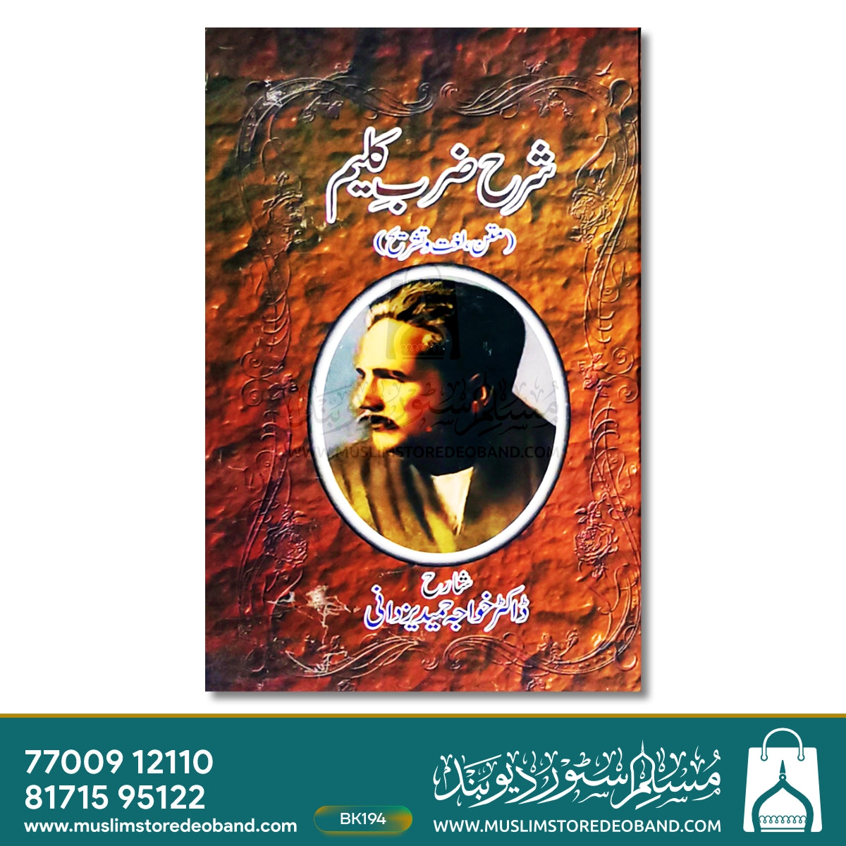 Sharh Zarb-e-Kaleem (Matan, Lughat wa Tashreeh)