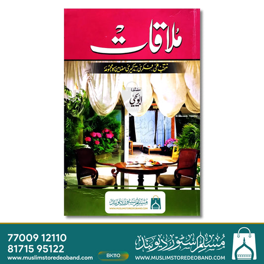 Mulaqat