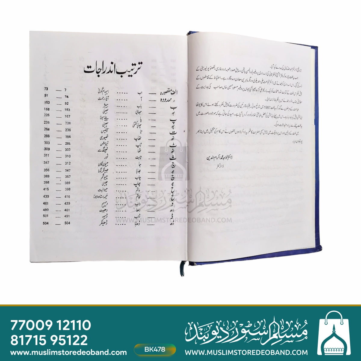 Mukhtasar Urdu Lughat