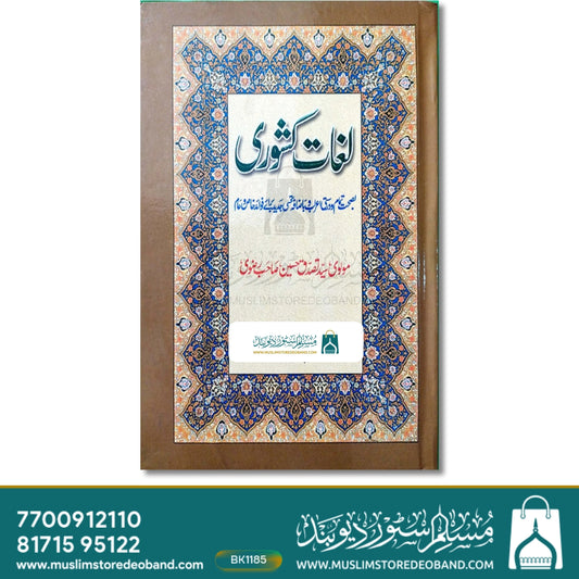 Lughaat e Kishori