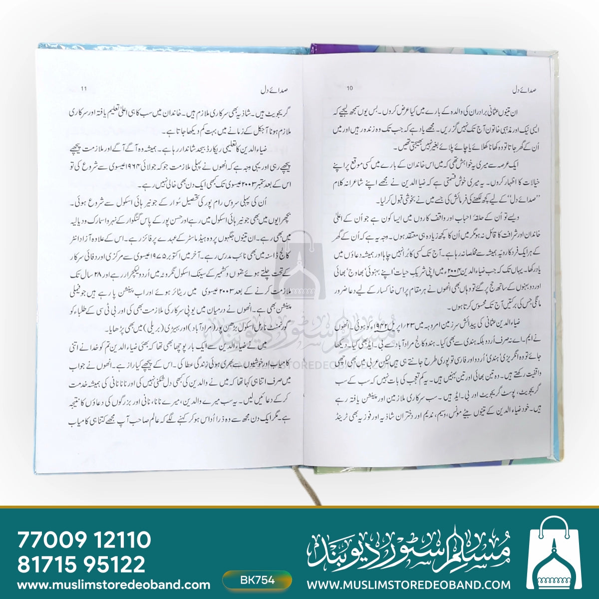 Sada-e-Dil Manzoom Kalam