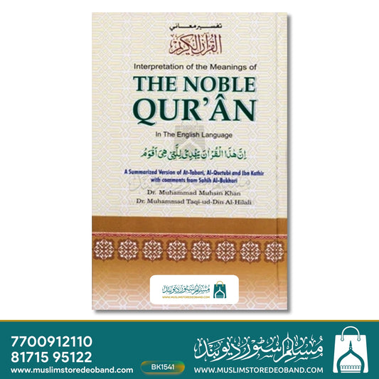 The Noble Quran