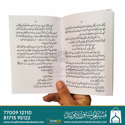 مردِ نادان