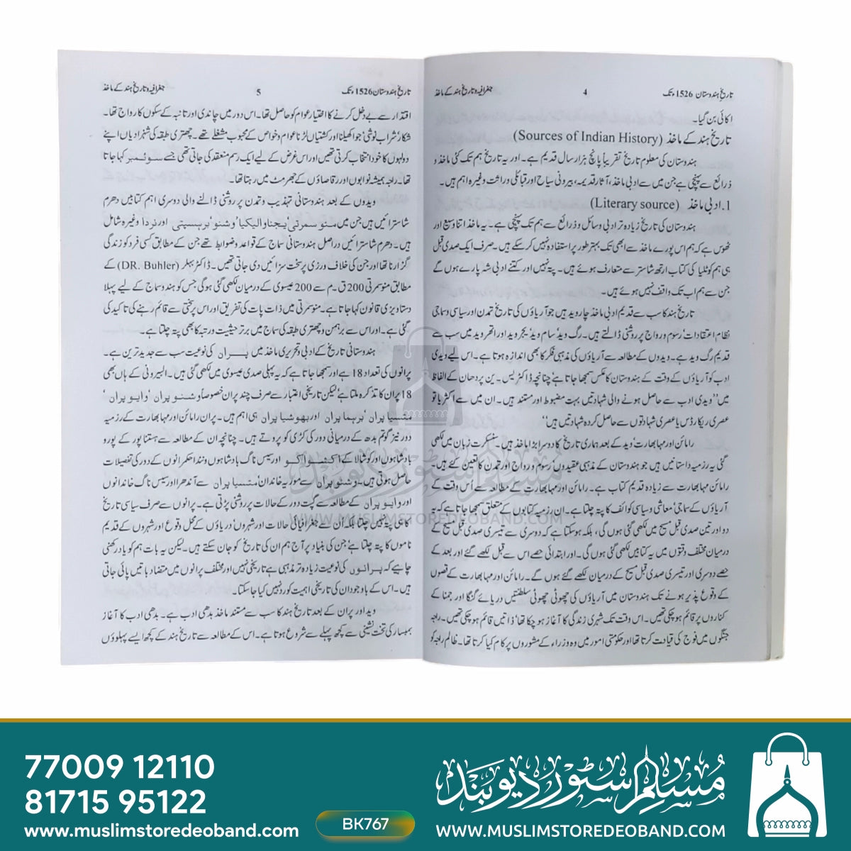 Tareekh-e-Hindustan (1526 Tak)