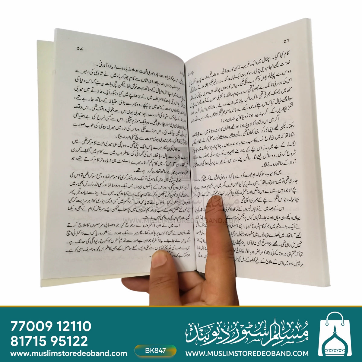Sacche Afsane