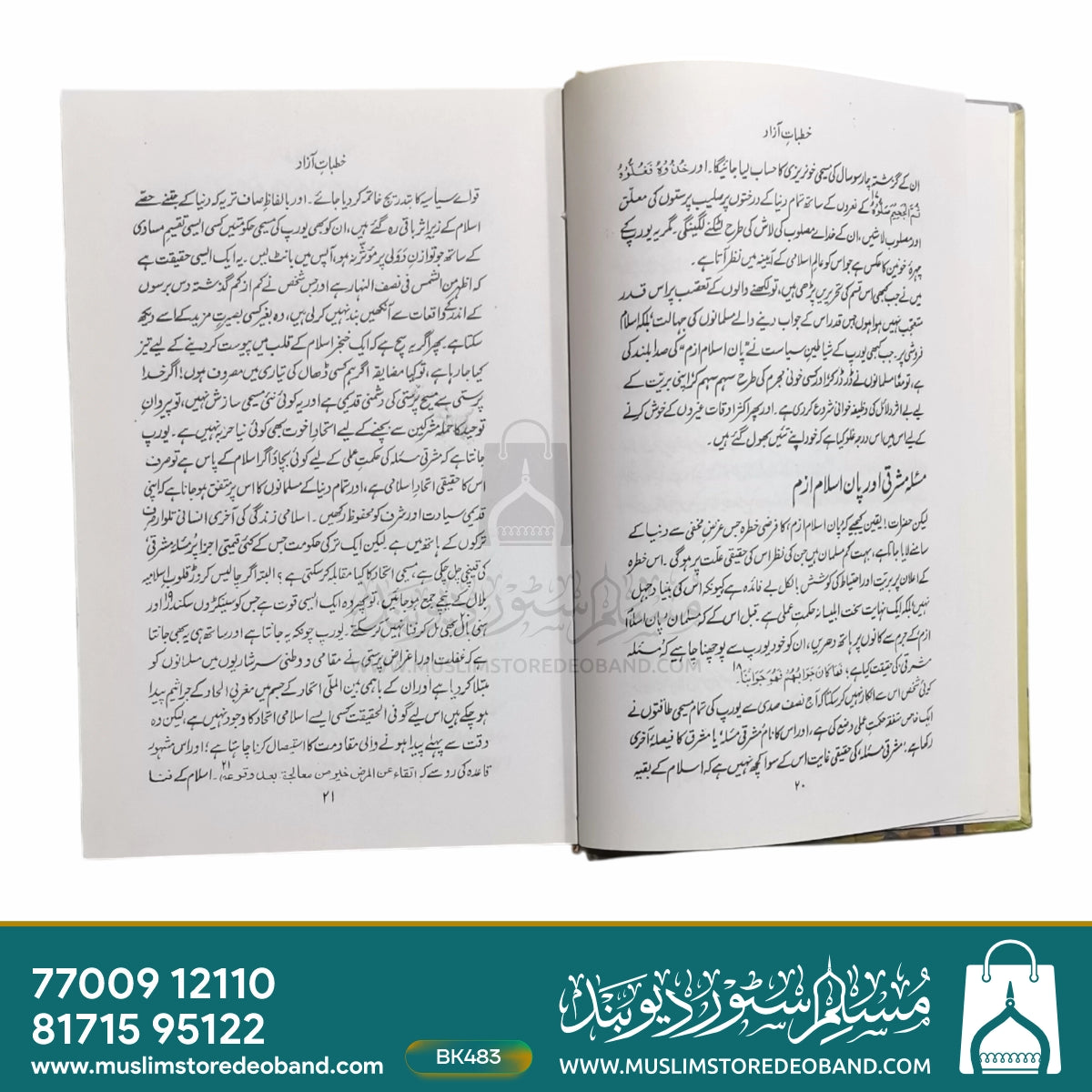 Khutbat-e-Aazad