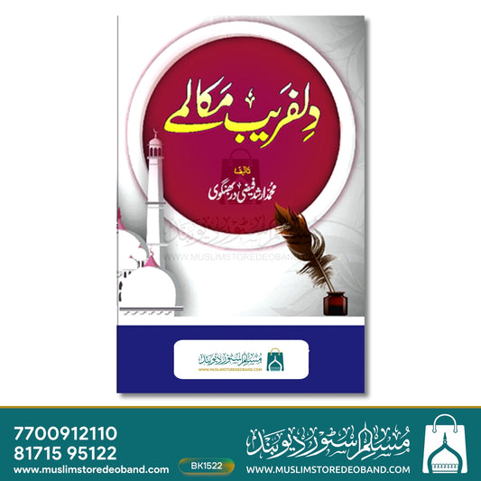 Dil Fareb Mukalme