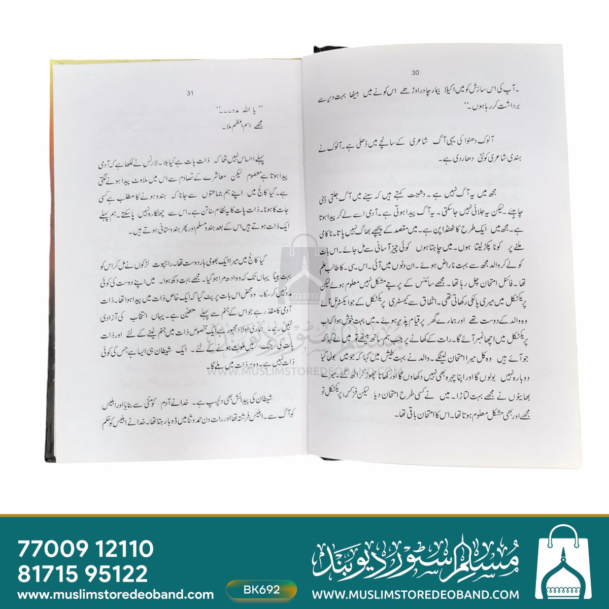 Ae Dil-e-Aawara (Novel)