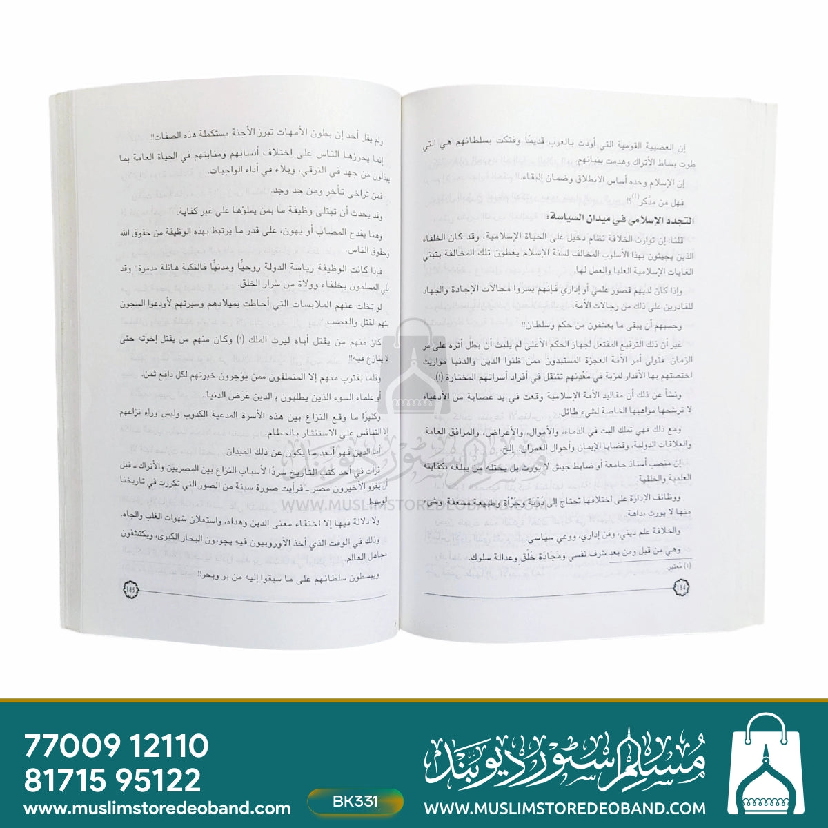Muhammad Gazaali Marikatul Muhaddif
