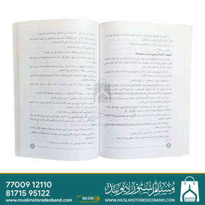 Muhammad Gazaali Marikatul Muhaddif