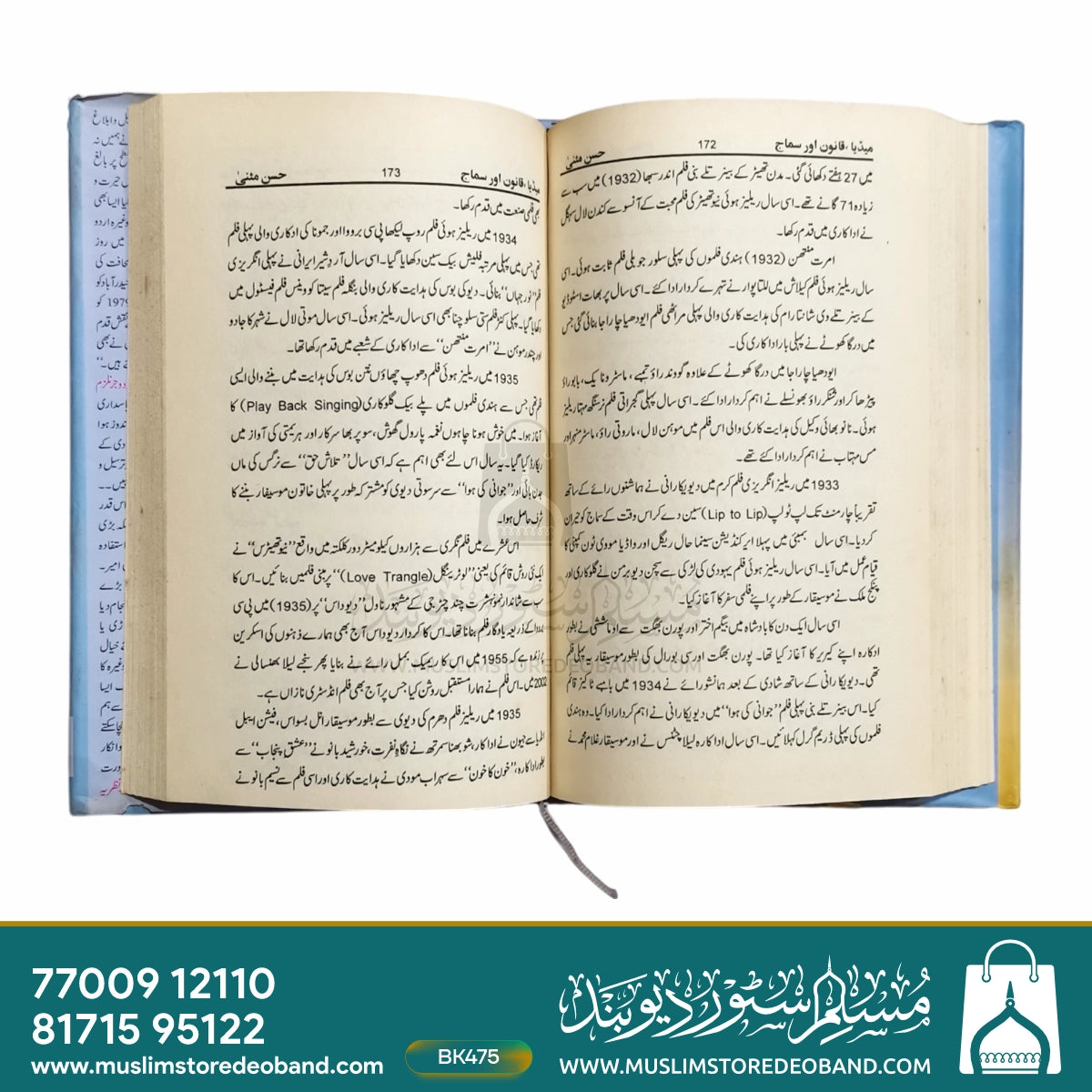 Media Qanoon Aur Samaj