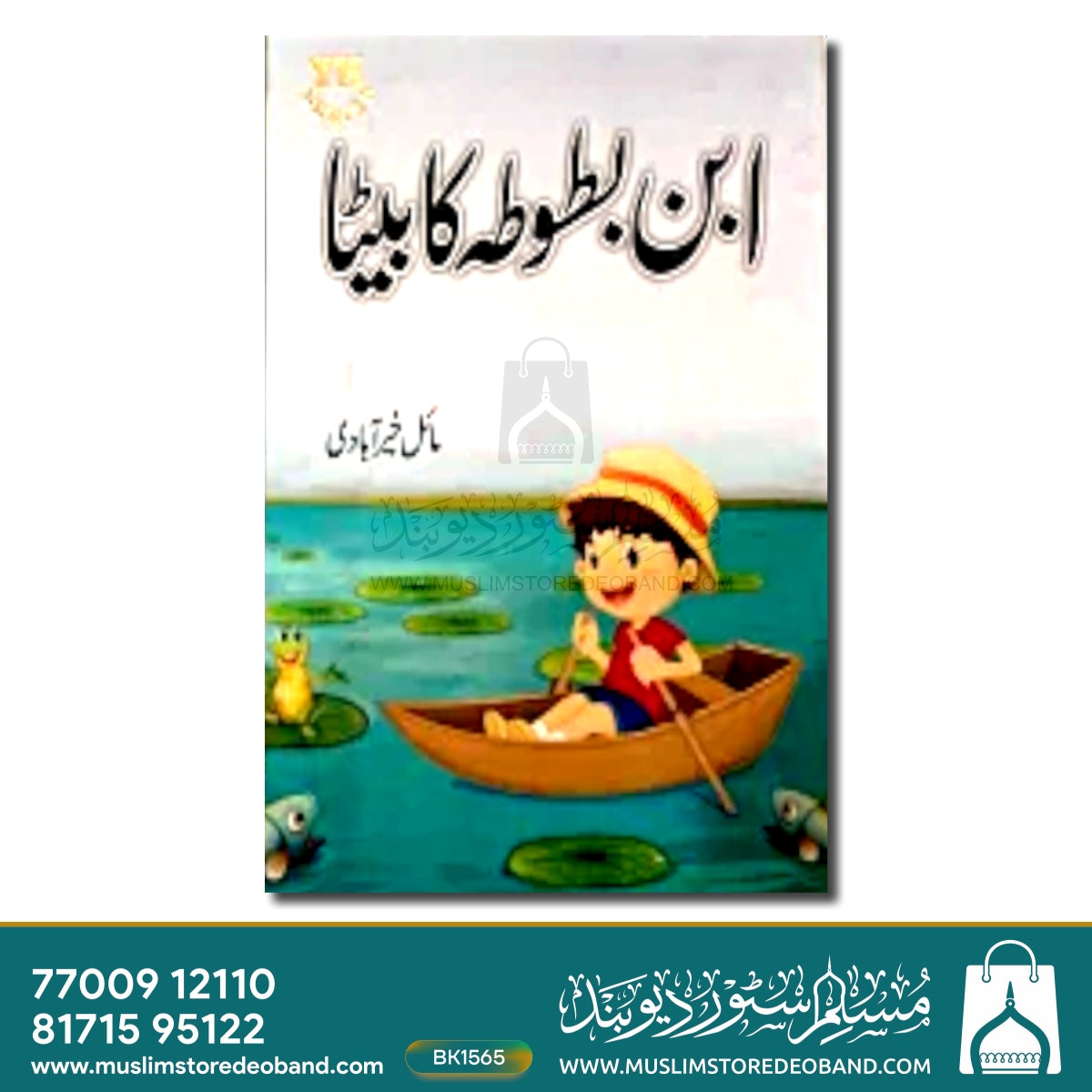 Urdu Stories Books - 3 Volumes