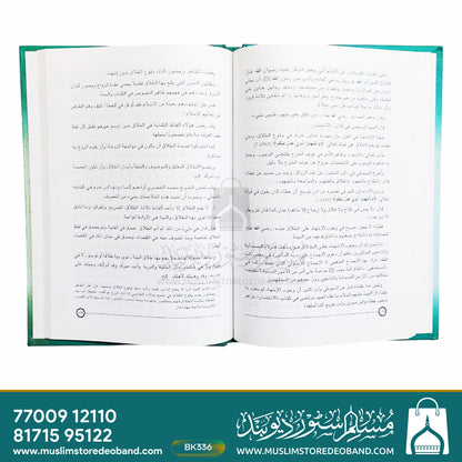 Muhammad Gazaali Huqooq ul-Insan