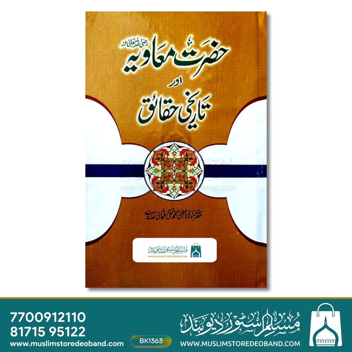 Hazrat-e-Muavia or Tareekhi Haqaiq
