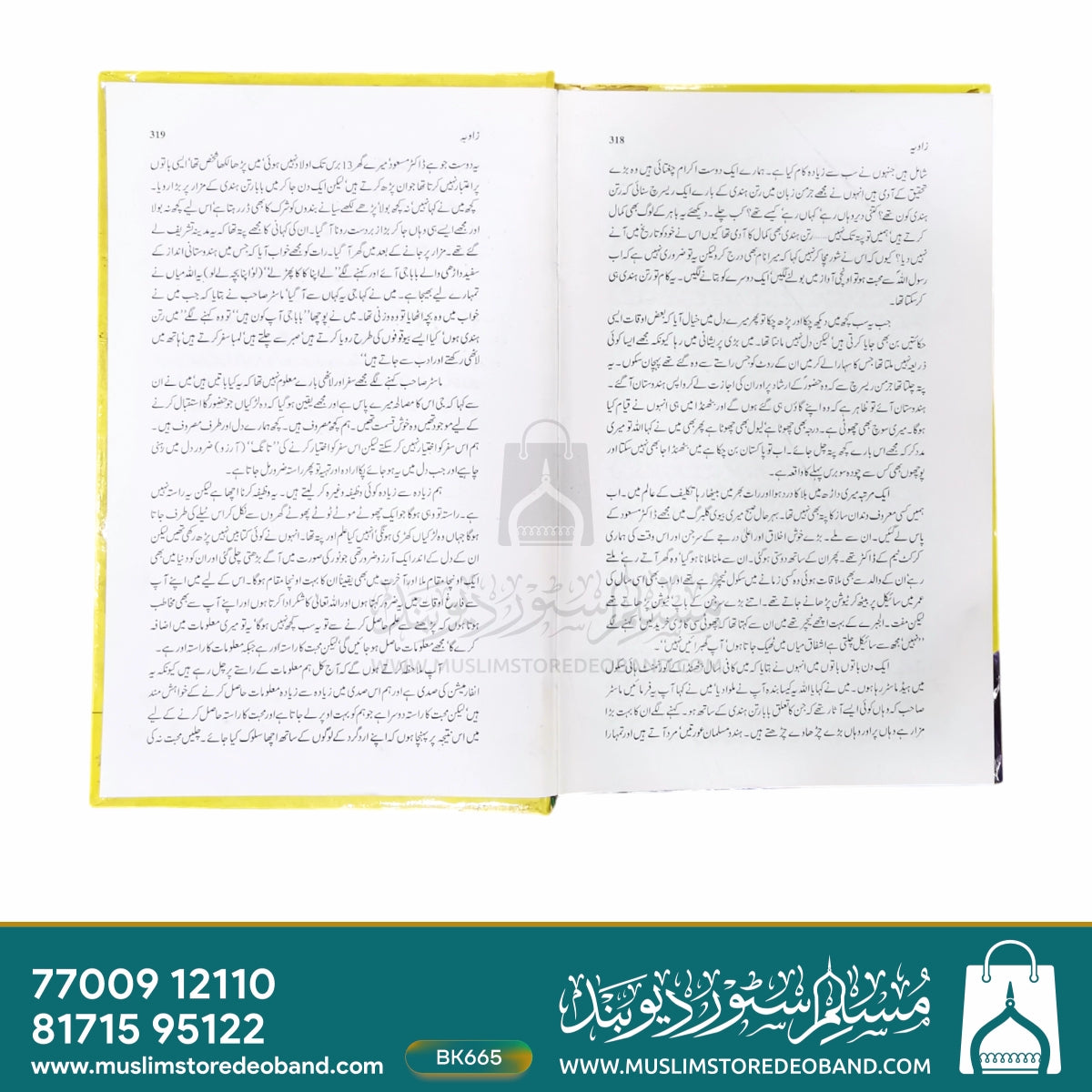 زاویہ - 2 جلدیں