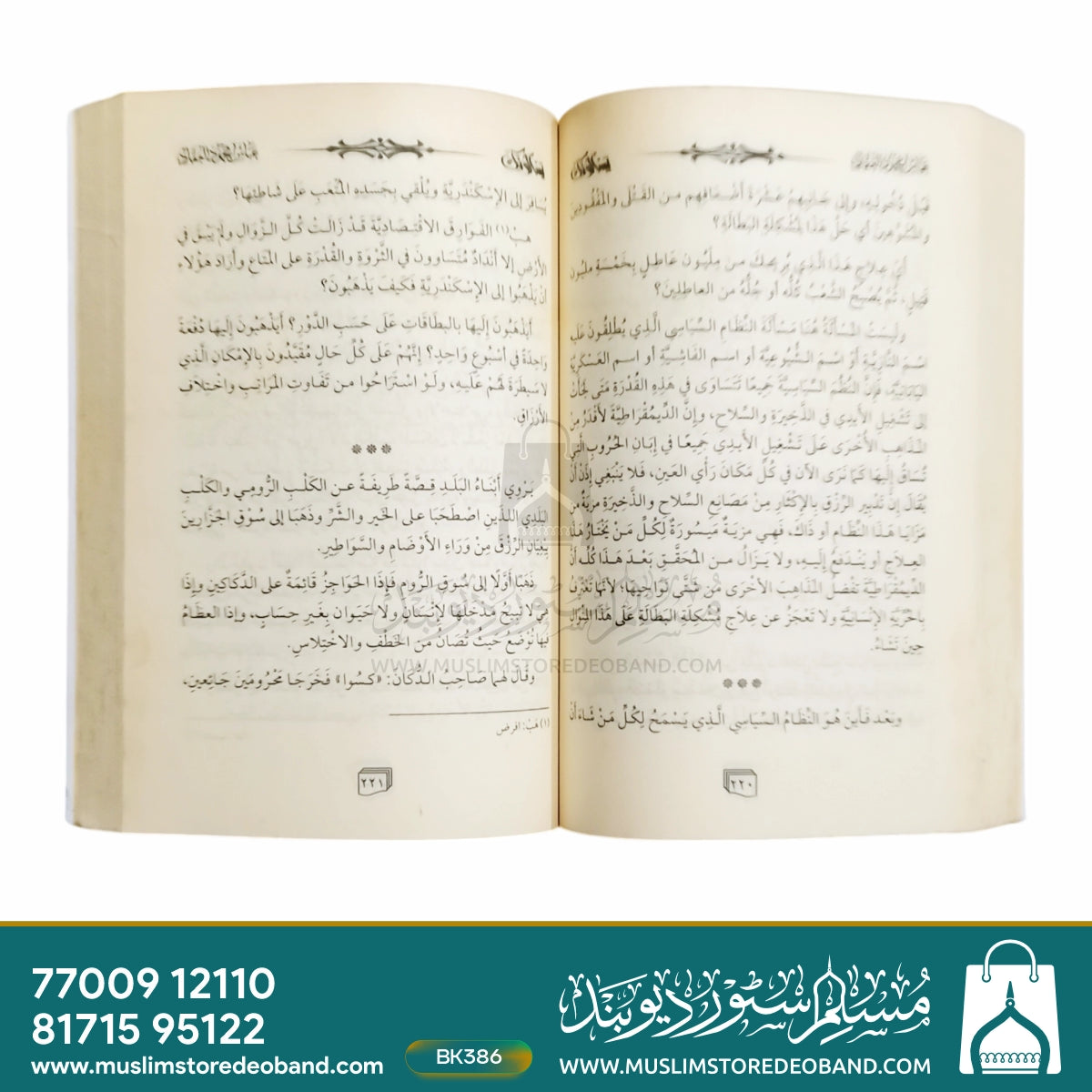 یاسالونکا