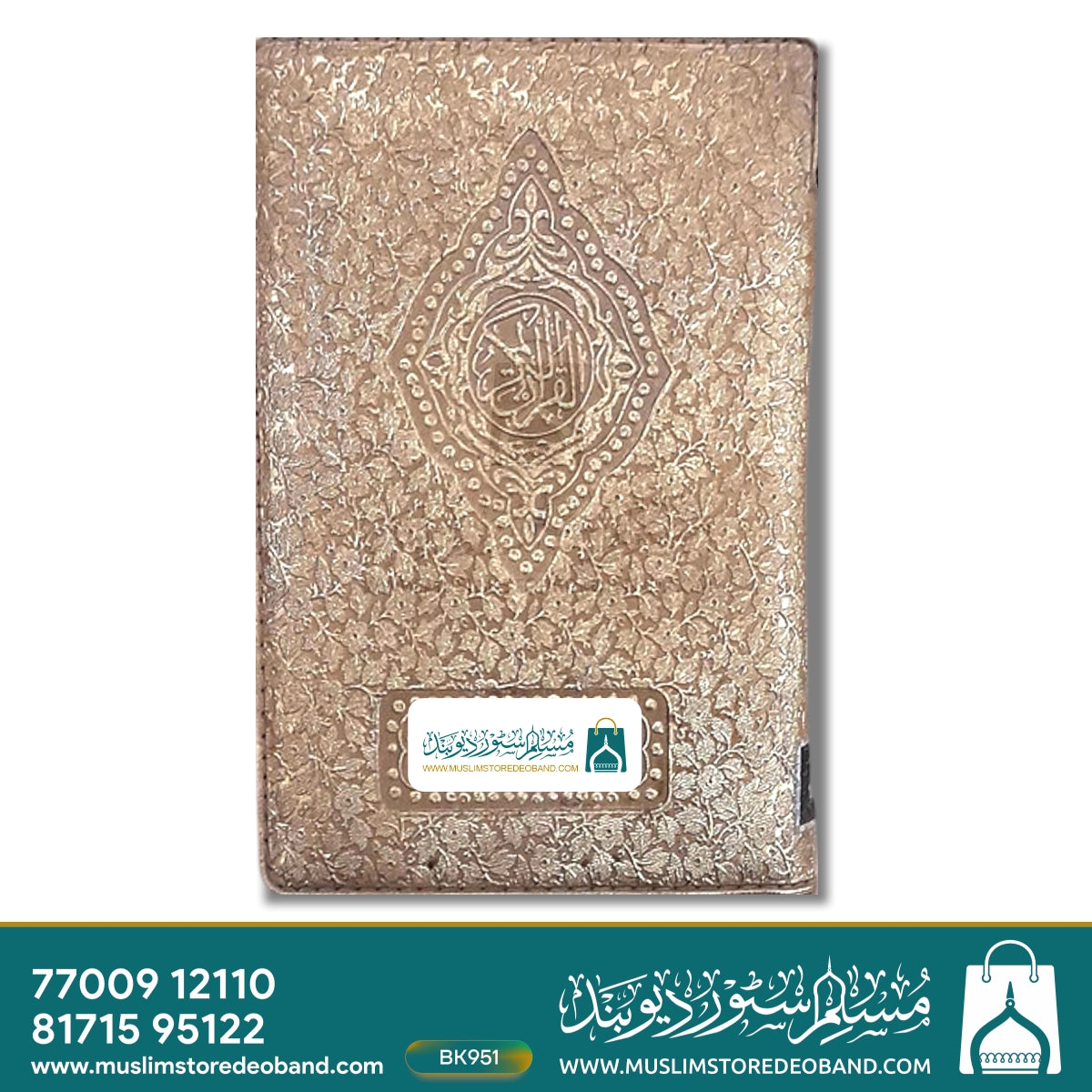 Quran Golden Purse Hamail 1 A