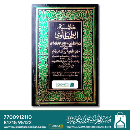 Hashiya tut Tahtaawi