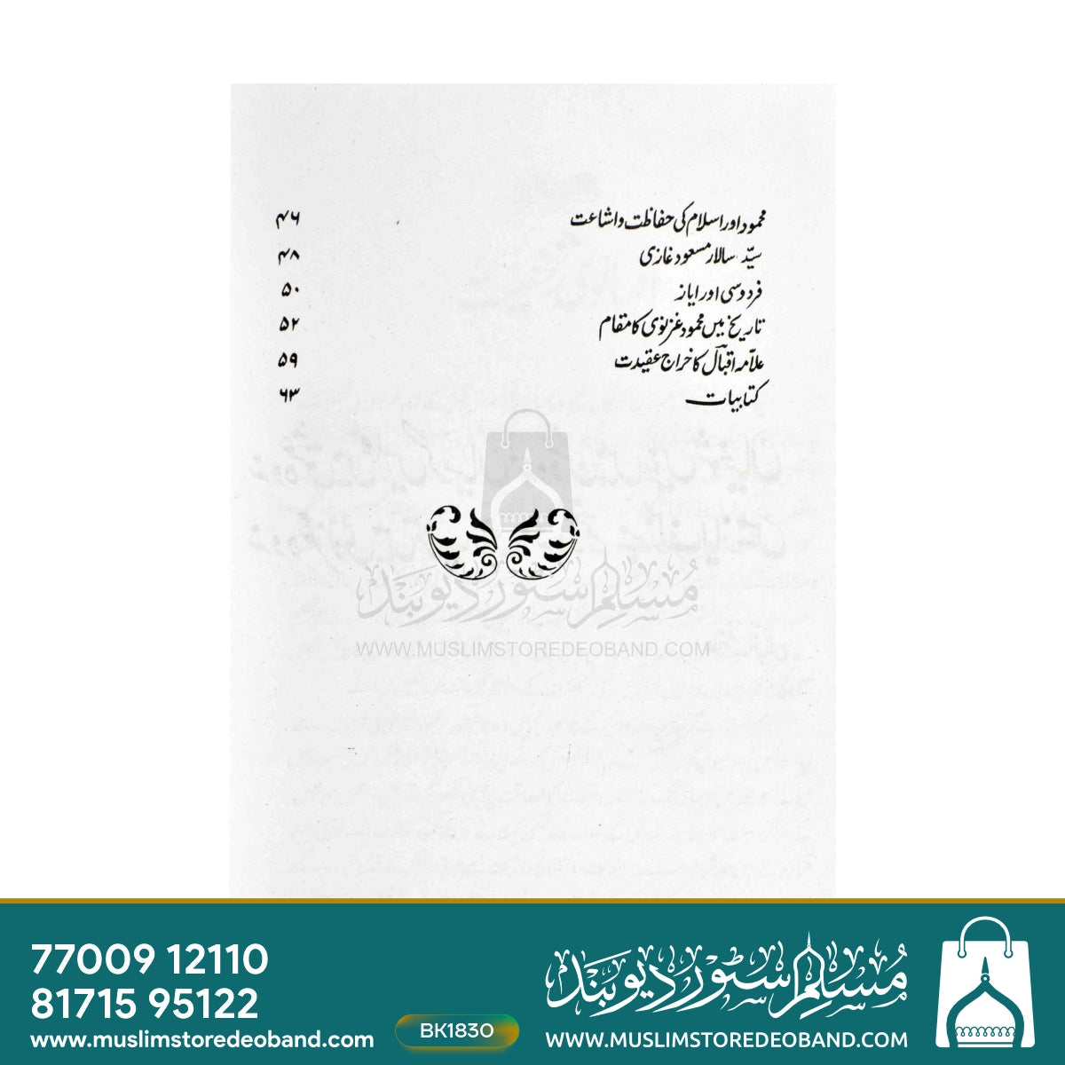 محمود غزنوی