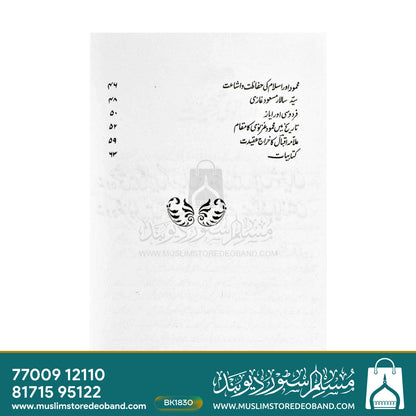 محمود غزنوی