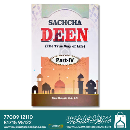 Saccha Deen - 4 Volumes