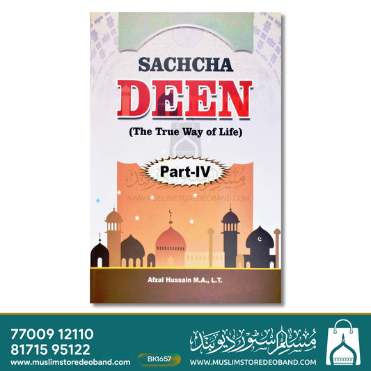 Saccha Deen - 4 Volumes