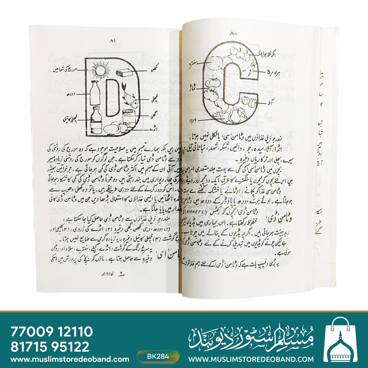 Ilm Umoor Khana Daari